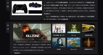 天津旋型酷玩 微軟、任天堂游戲機專業銷售與產品大全，兼談ZOL中關村商城及天津軟件開發