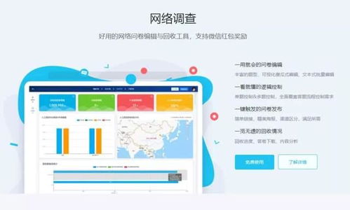 調研工廠 互聯網教育數據服務的低成本革命